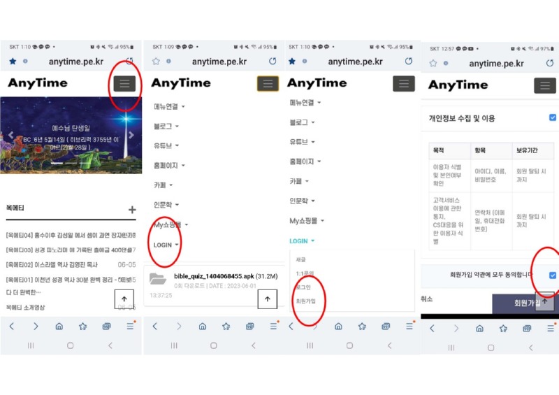 any_가입방법_2.jpg