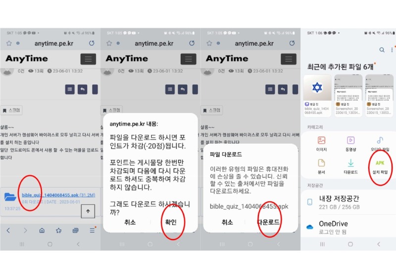 any_가입방법_3.jpg
