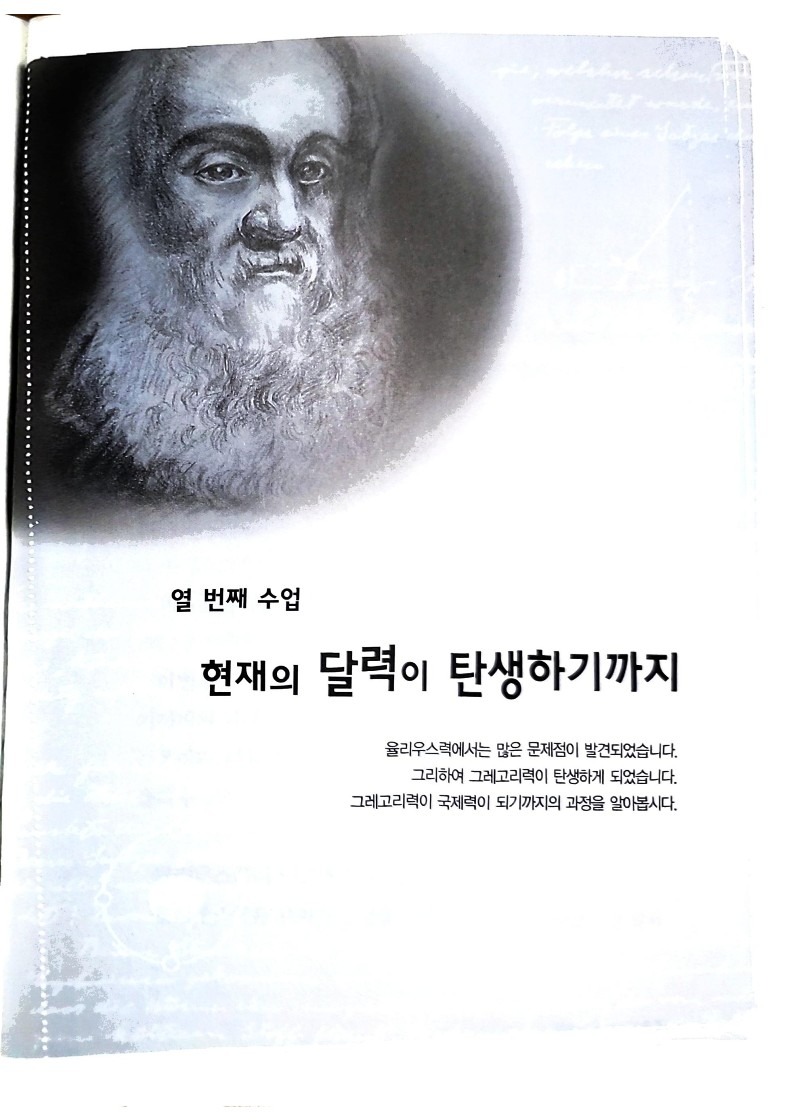 메톤주기_151.jpg