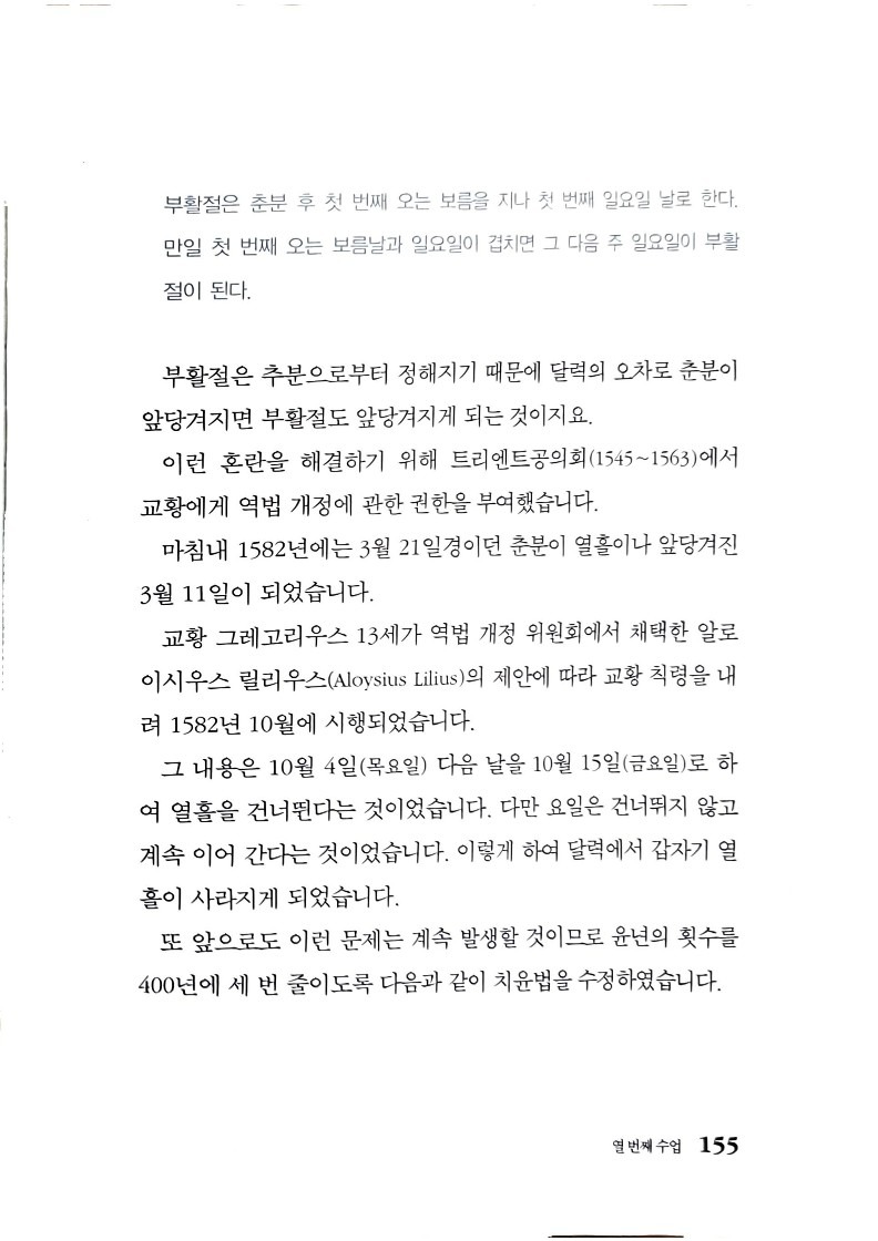 메톤주기_155.jpg