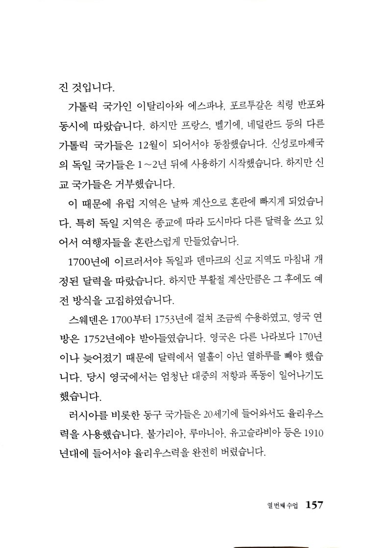 메톤주기_157.jpg