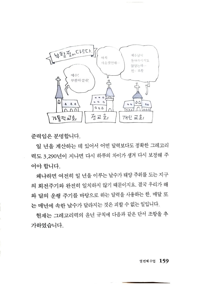 메톤주기_159.jpg