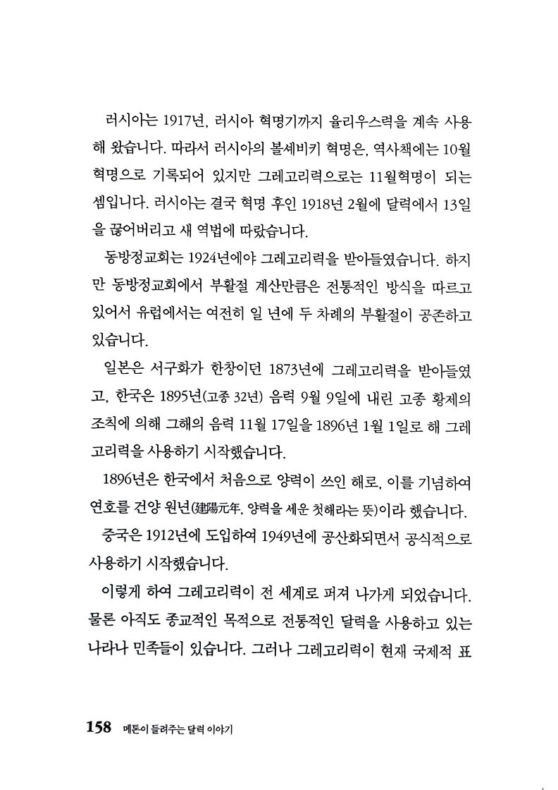 메톤주기_158.jpg