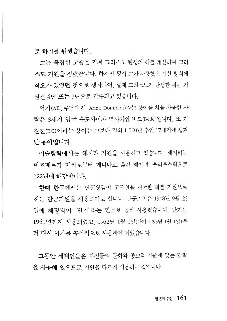 메톤주기_161.jpg