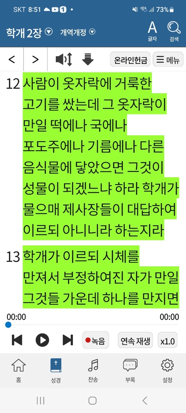 바이블 패스워드-전체 사진-58587578086.jpg