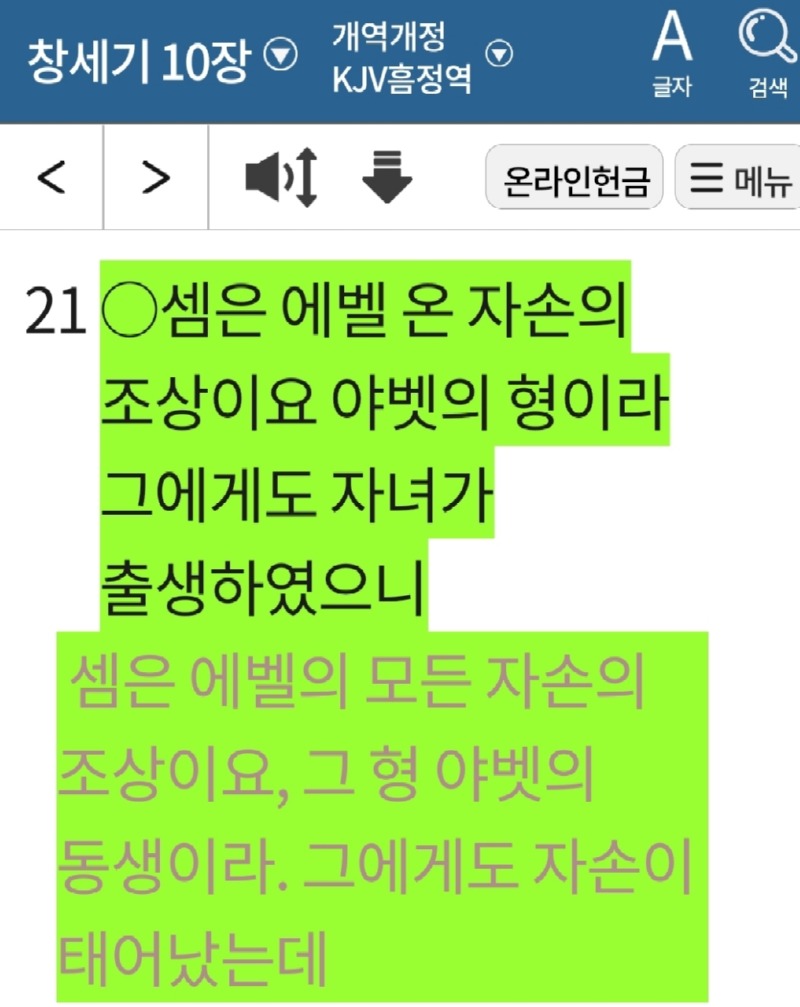 바이블 패스워드-전체 사진-58453473985.jpg