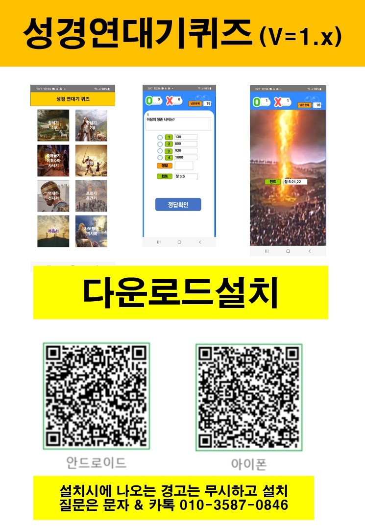 연대기100퀴즈.jpg