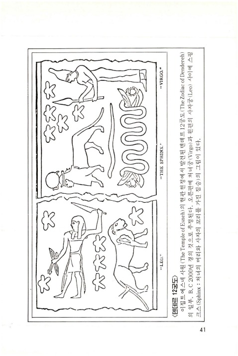 별자리에 담긴 하나님의 음성_42.jpg