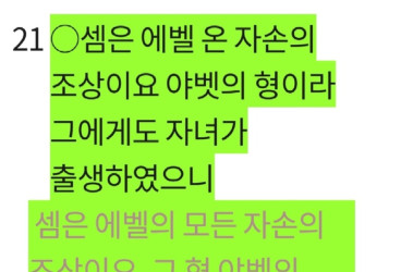 바이블 패스워드-전체 사진-58453473985.jpg