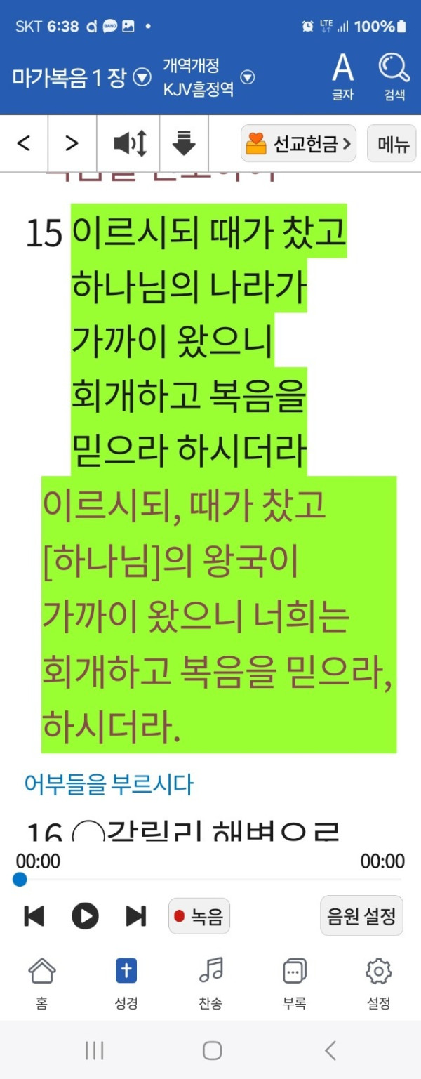 마1장15절.jpg