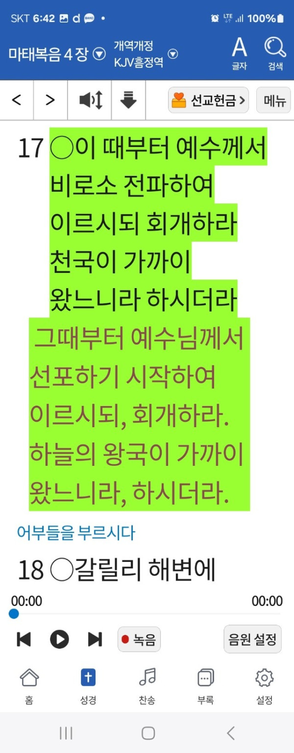 마4장17절.jpg