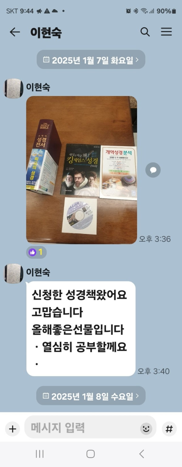 이현숙_성경책.jpg