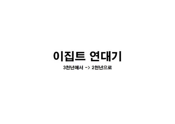 모세와_하트셉수트_1.jpg